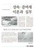 2025 상속·증여세 이론과 실무(2025최신세법적용)