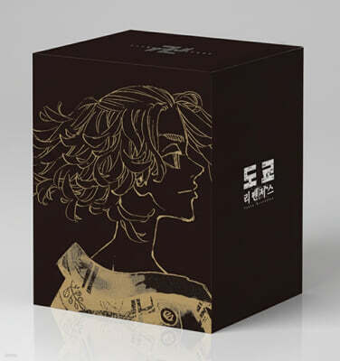 도쿄 리벤저스 박스세트 1