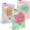 일본어뱅크 요로시쿠 일본어 STEP 1~3권 세트