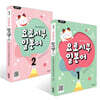 일본어뱅크 요로시쿠 일본어 STEP 1~2권 세트