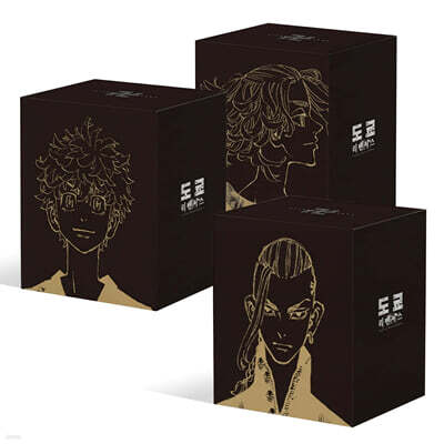 도쿄 리벤저스 박스세트 1~3권 세트