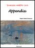 Appendix - 영어로 읽는 세계문학 1303