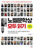 노벨문학상 모두 읽기