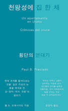 천왕성에 집 한 채