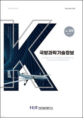 국방과학기술정보 128호