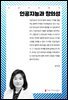 인공지능과 창의성