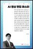 AI 영상 편집 마스터