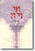 가톨릭 신학 개설