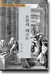 은잔의 테스트