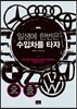 일생에 한번은 수입차를 타자