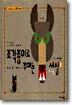 조각종이로 꾸미는 세상 2