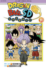 드래곤볼 SD 10