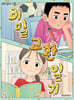비밀 교환 일기