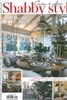 CASA E DECO SHABBY STYLE(격월간) : 2025년 no.68