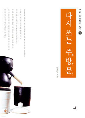 다시 쓰는 주방문