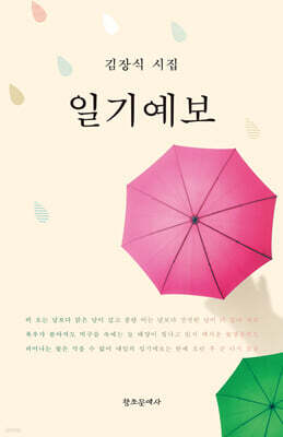 일기예보