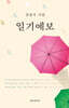 일기예보