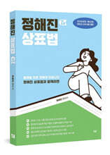 2026 정해진 상표법 Ver 2.0