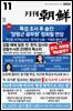 월간조선 2025년 11월호