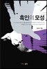흑인의 모성