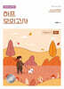 2026 심우철 하프 모의고사 Season 2: 80+