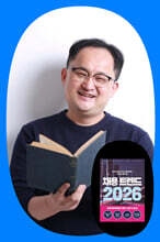 『채용 트렌드 2026』 윤영돈 저자 북토크