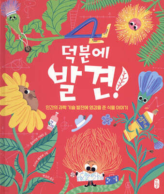 덕분에 발견!