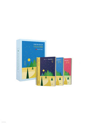 기적을 부르는 암송 1200 세트