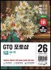 2026 이기적 GTQ 포토샵 1급 기본서(ver.CC)
