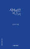 시베리안 허스키