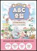 ABC 호텔