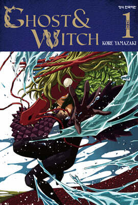 GHOST&WITCH 1