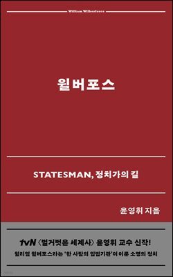 [epub3.0] 윌버포스 (장애인 접근성 전자책)