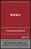 [epub3.0] 윌버포스 (장애인 접근성 전자책)