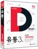 新 2015 유통관리사 3급 10개년 기출문제해설