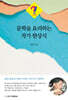 문학을 요리하는 작가 한상식