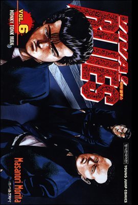 비바! 블루스 viva! Blues 06