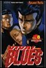 비바! 블루스 viva! Blues 08