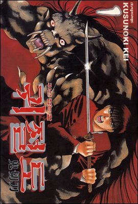 귀절도 01