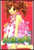 파르페틱 11