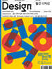 Design 디자인 (월간) : 11월 569호 [2025]
