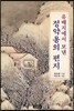 유배지에서 보낸 정약용의 편지