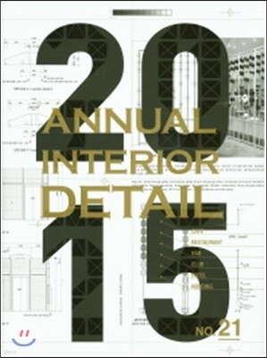 2015 ANNUAL INTERIOR DETAIL 21