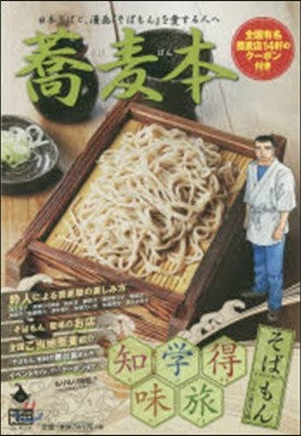 My First Knowledge 蕎麥本