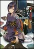犬とハサミは使いよう Dog Ear 4