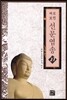 선문염송 27