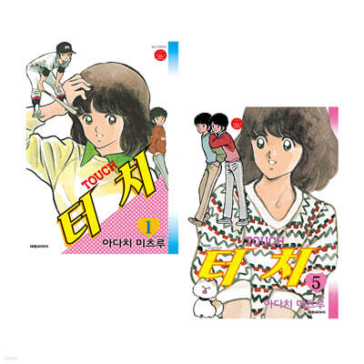 터치 완전복각판 1~26 BOX 재정가세트