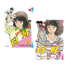 터치 완전복각판 1~26 BOX 재정가세트