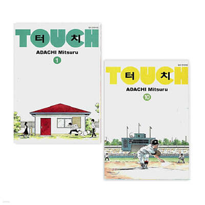 터치 소장판 1~11 재정가세트