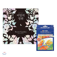 비밀의 정원 Secret Garden + 스테들러 색연필 36색 세트